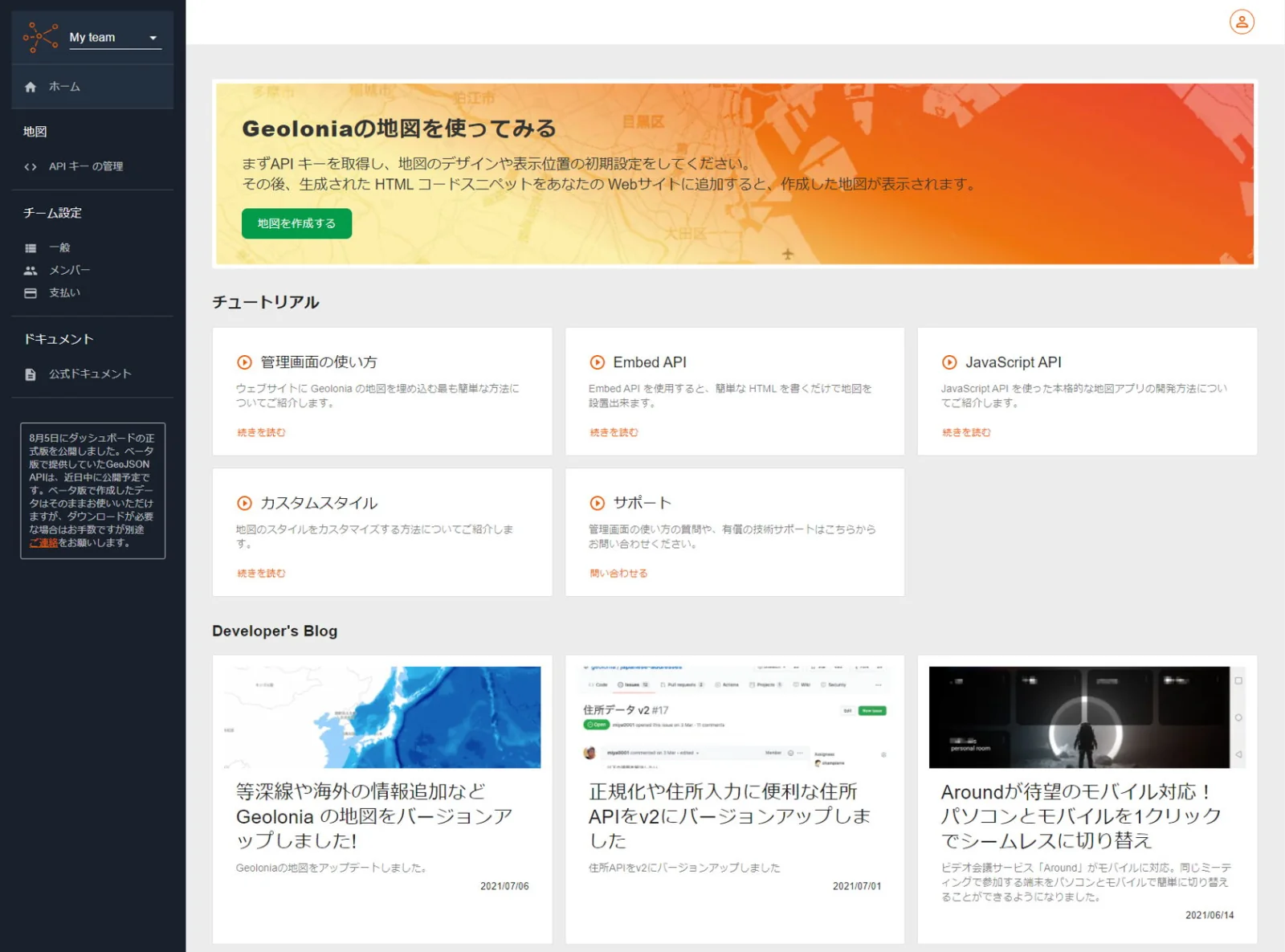 ダッシュボード