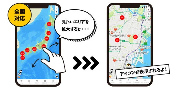 おでわんMAPの地図画面とカテゴリ検索機能