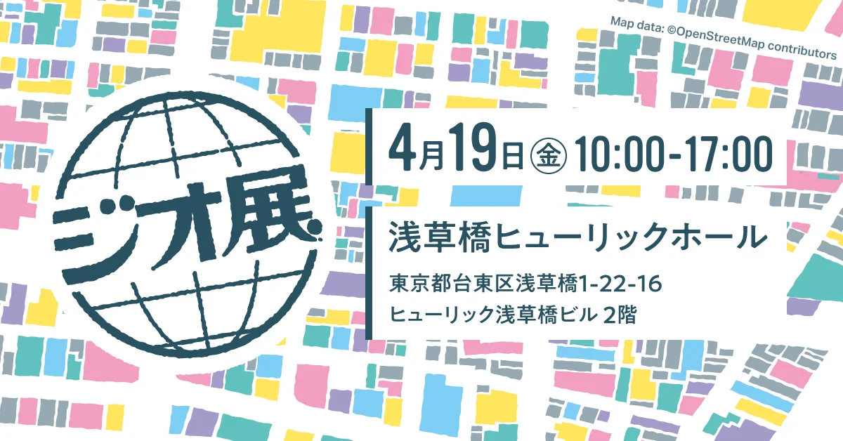 ジオ展2024の告知バナー